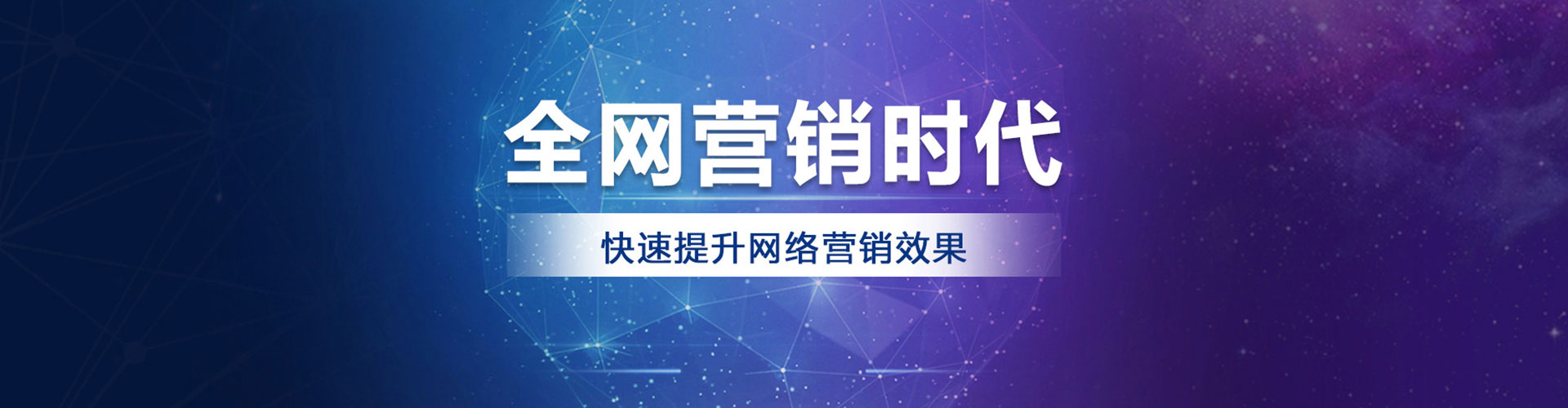 复兴百度竞价广告